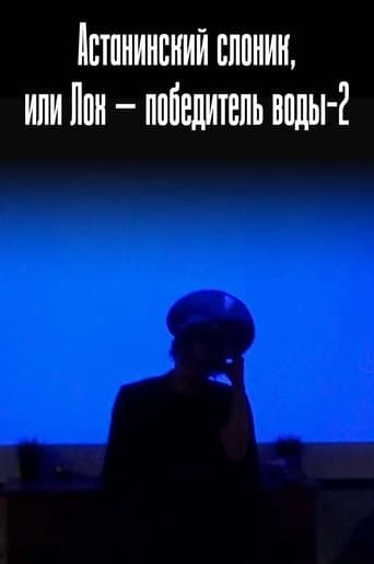 Astana Elephant, or Dude - Water Winner-2 poster - Find streaming availability