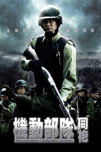 Tactical Unit: Comrades in Arms poster - Find streaming availability