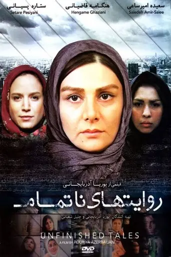 Unfinished Stories poster - Find streaming availability