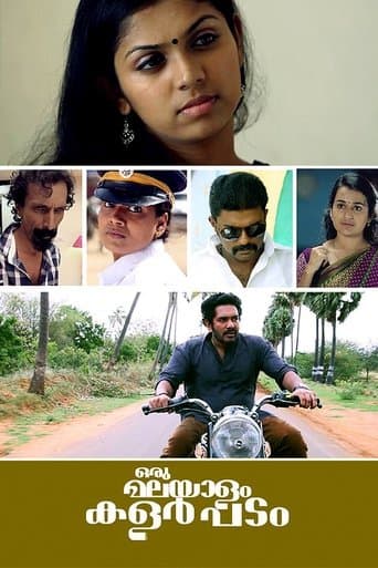 Oru Malayalam Colour Padam poster - Find streaming availability