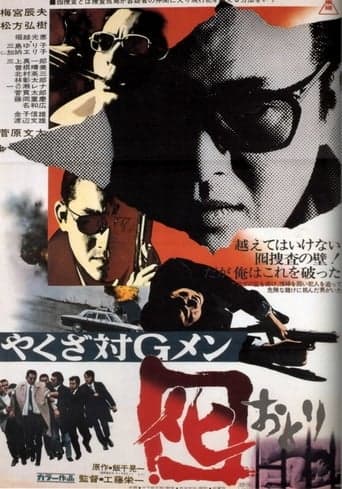 Dangerous Trade in Kobe poster - Find streaming availability