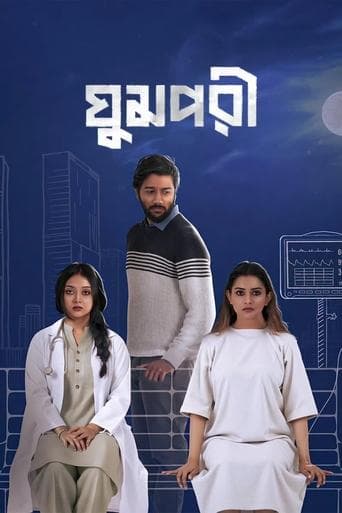 Ghumpori poster - Find streaming availability