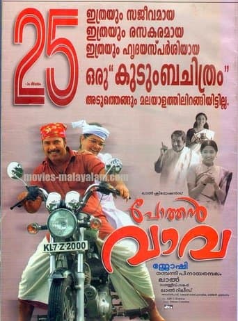 Pothan Vava poster - Find streaming availability