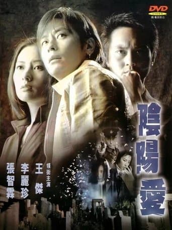 Esprit D'Amour poster - Find streaming availability