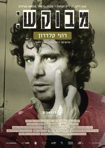 Wanted: Roni Kalderon poster - Find streaming availability