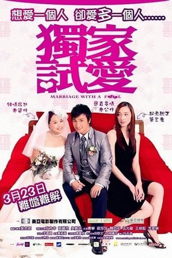 Marriage with a Fool poster - Find streaming availability