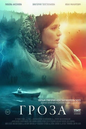 Thunderstorm poster - Find streaming availability