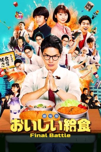 School Meals Time Final Battle poster - Find streaming availability
