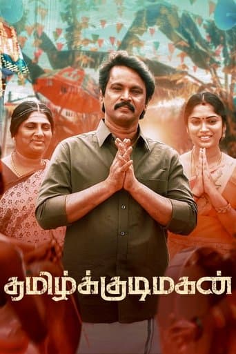 Tamil Kudimagan poster - Find streaming availability