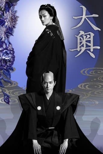 Ooku: The Inner Chambers poster - Find streaming availability