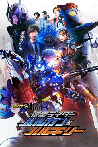 Zero-One Others: Kamen Rider Vulcan & Valkyrie poster - Find streaming availability