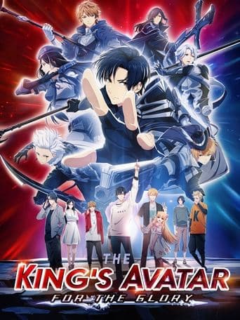 The King's Avatar: For the Glory poster - Find streaming availability