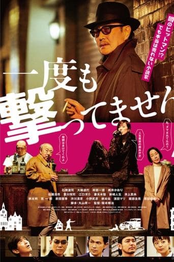 I Never Shot Anyone poster - Find streaming availability