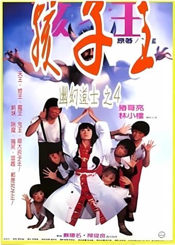 Hello Dracula 4: King of Children poster - Find streaming availability