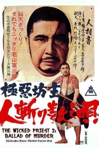 Wicked Priest 2: Ballad of Murder poster - Find streaming availability