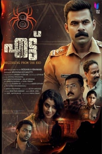 Ettu poster - Find streaming availability