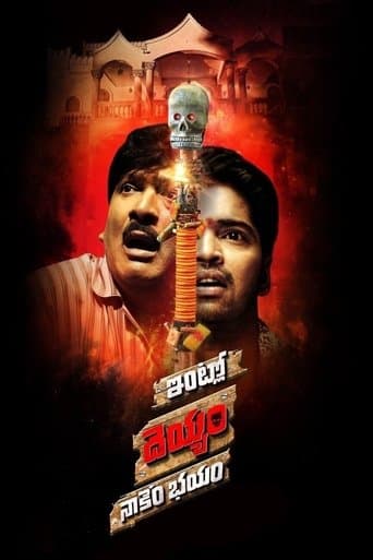 Intlo Deyyam Nakem Bhayam poster - Find streaming availability