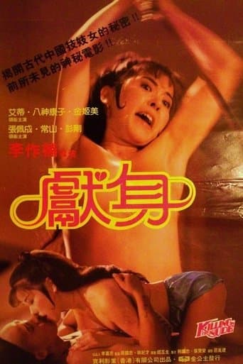 Killing in the Nude poster - Find streaming availability