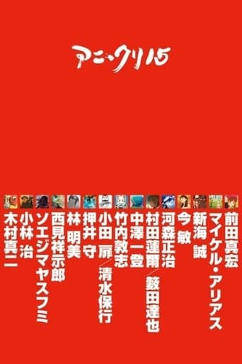 Ani*Kuri15 poster - Find streaming availability