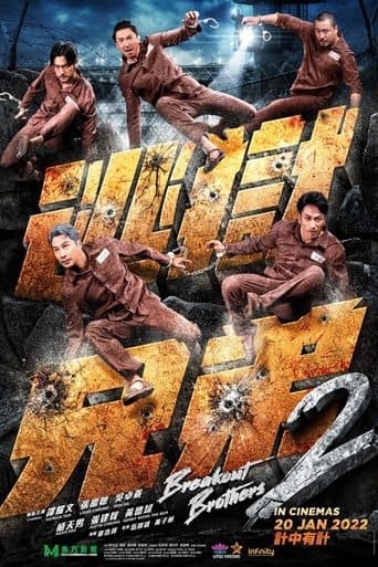 Breakout Brothers 2 poster - Find streaming availability