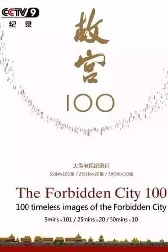 The Forbidden City 100 poster - Find streaming availability