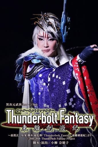 Thunderbolt Fantasy: Sword Travels from the East poster - Find streaming availability