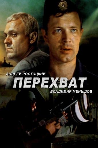 Interception poster - Find streaming availability