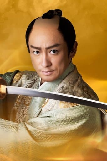 Kenjusho: Mitsukuni and I poster - Find streaming availability