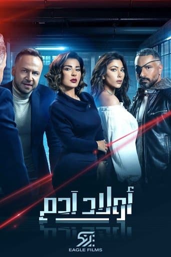 Children of Adam poster - Find streaming availability