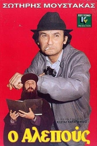 O alepous poster - Find streaming availability