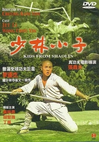 Kids from Shaolin poster - Find streaming availability