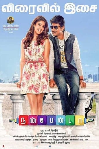 Nannbenda poster - Find streaming availability