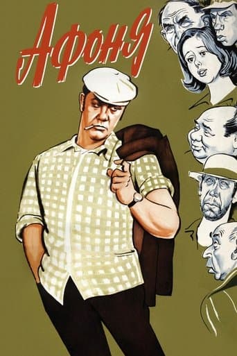 Afonya poster - Find streaming availability