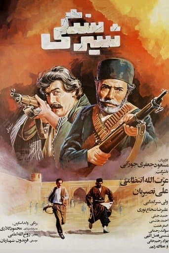 The Stone Lion poster - Find streaming availability