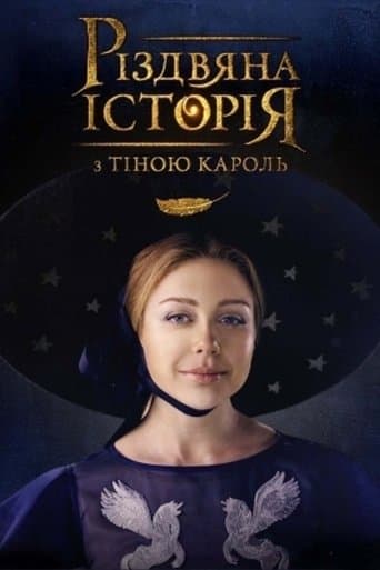 A Christmas Story with Tina Karol poster - Find streaming availability