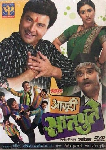 Amhi Satpute poster - Find streaming availability