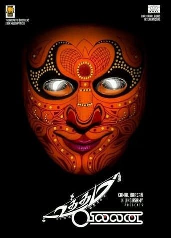 Uttama Villain poster - Find streaming availability