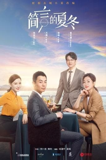 The Investigator poster - Find streaming availability
