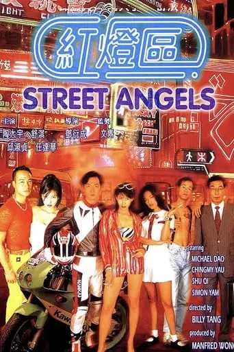 Street Angels poster - Find streaming availability