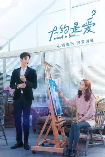 About Is Love poster - Find streaming availability