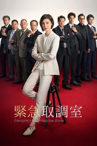 Emergency Interrogation Room poster - Find streaming availability