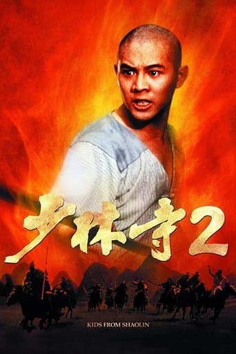 Kids from Shaolin poster - Find streaming availability