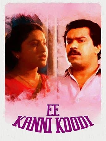 Ee Kanni Koodi poster - Find streaming availability
