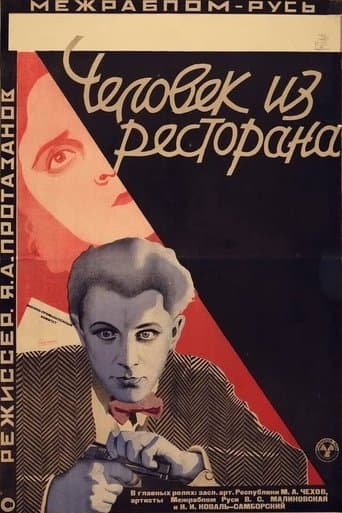 The Man from the Restaurant poster - Find streaming availability