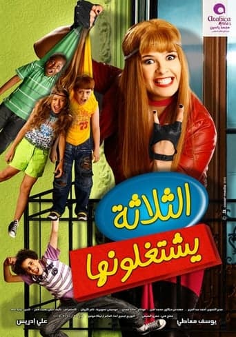 El Talata Yeshtghalonha poster - Find streaming availability