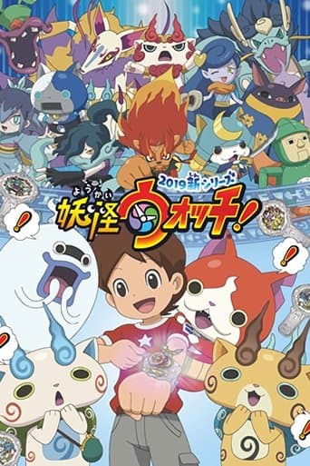 Yo-kai Watch! poster - Find streaming availability