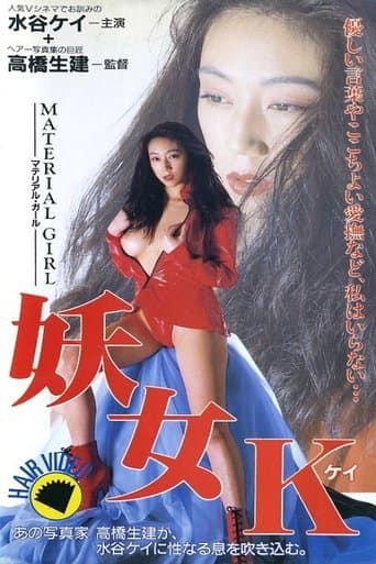 Undressed For Success poster - Find streaming availability