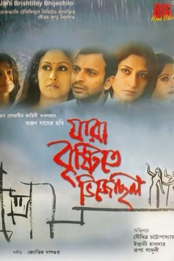 Jara Bristite Bhijechhilo poster - Find streaming availability