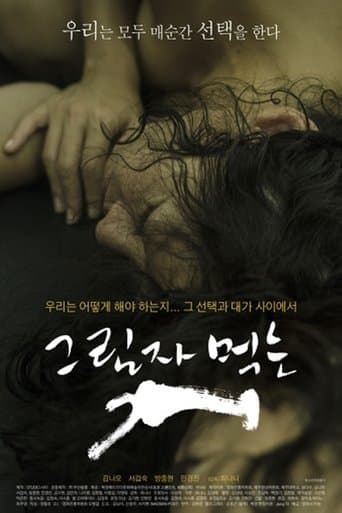 The Dog Eating Up Shadows poster - Find streaming availability