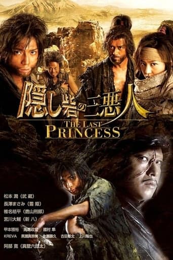 The Last Princess poster - Find streaming availability